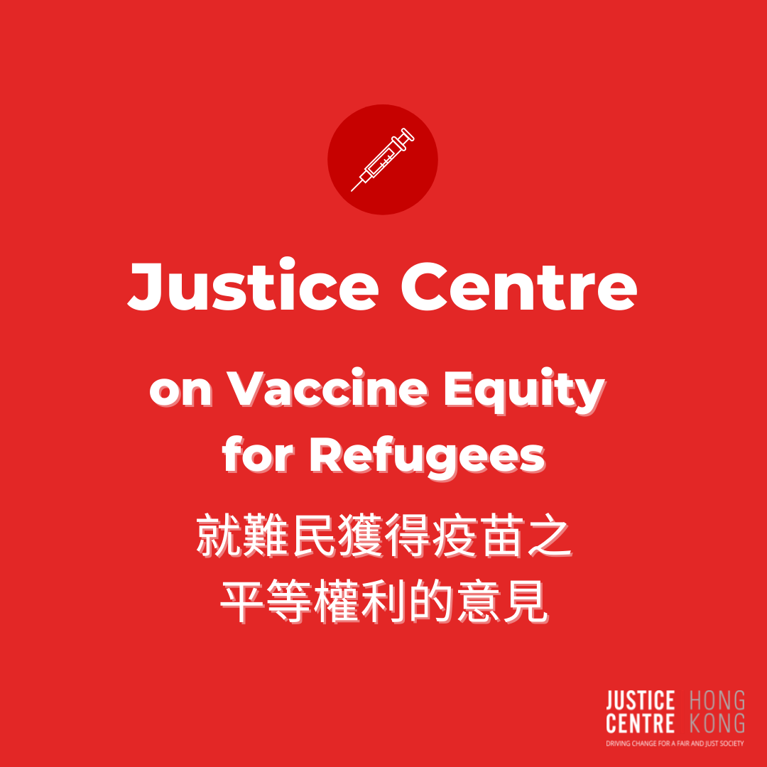 Read more about the article Justice Centre on Vaccine Equity