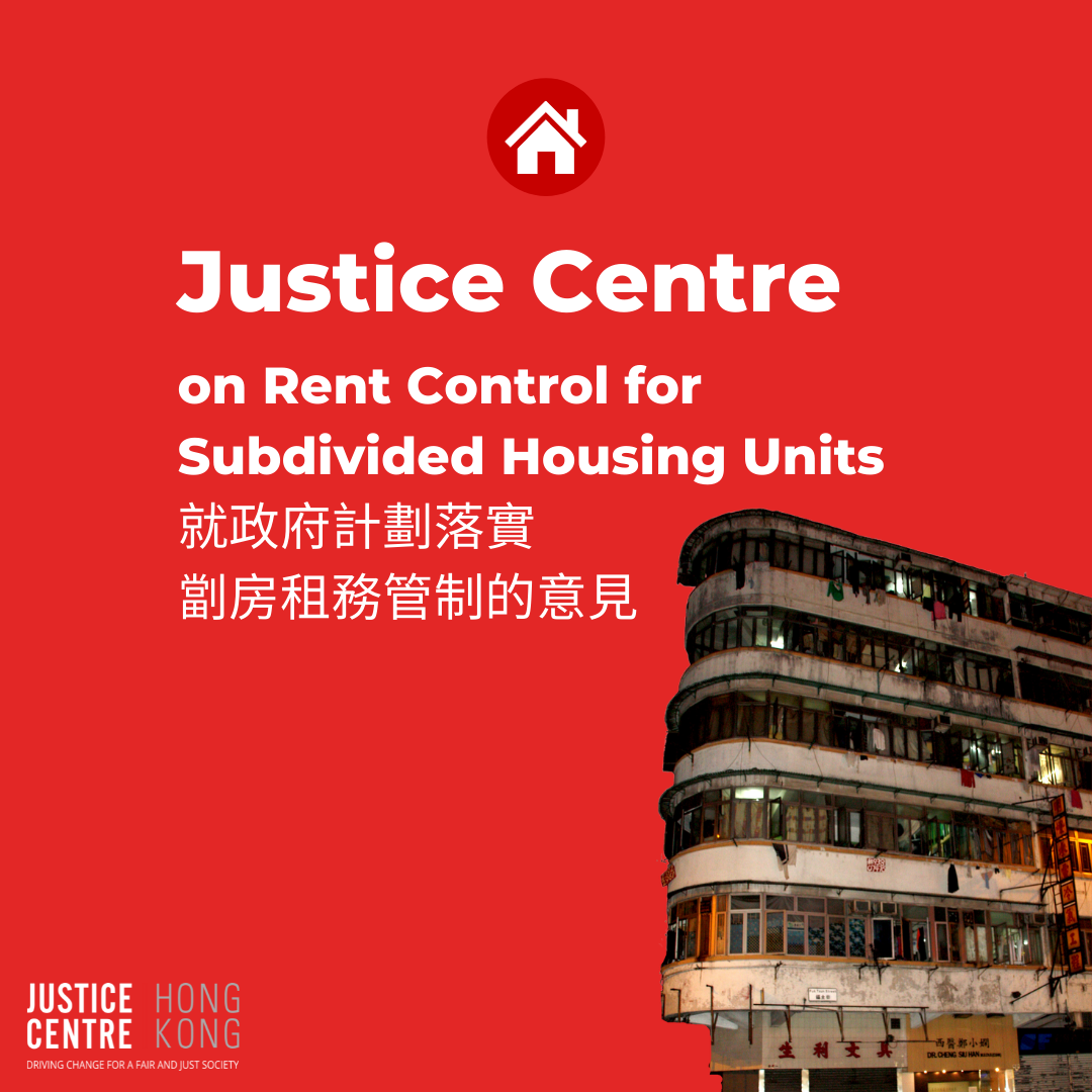 Read more about the article On Rent Control for Subdivided Flats